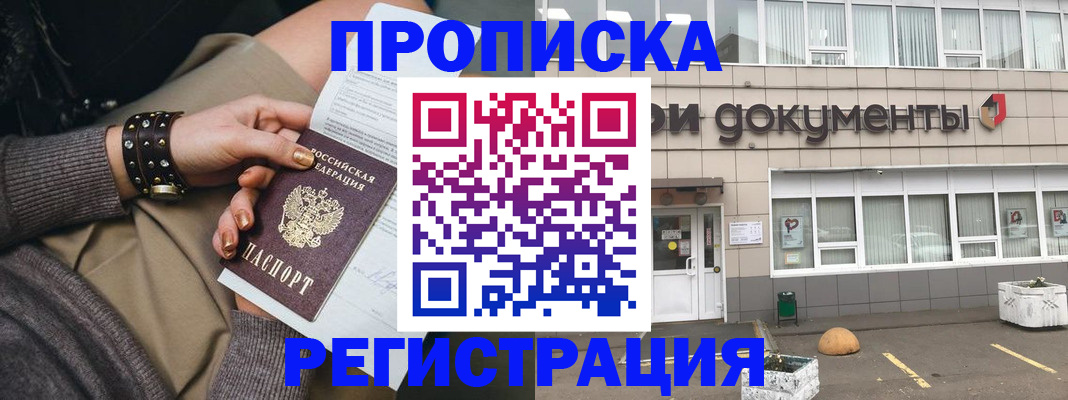 временная регистрация адрес в Тамбове