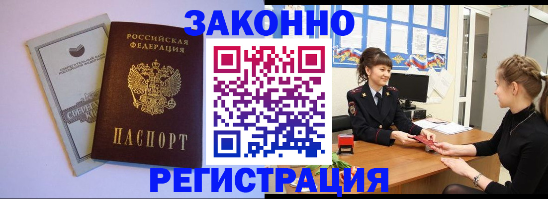 регистрация в Тамбове