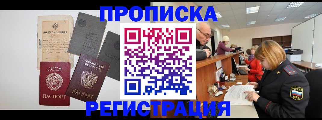 прописка в квартире в Тамбове