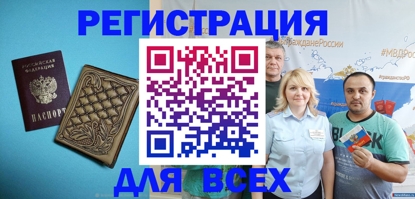 купить прописку в Тамбове