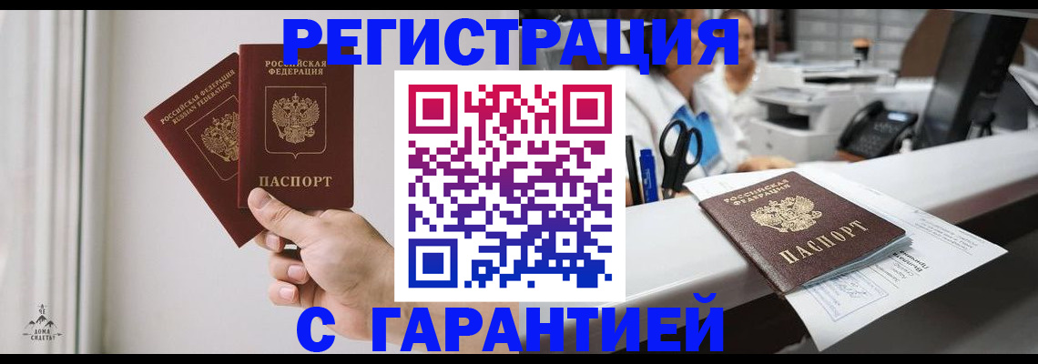 миграционный учет в Тамбове