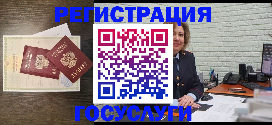 прописка ребенка в Тамбове