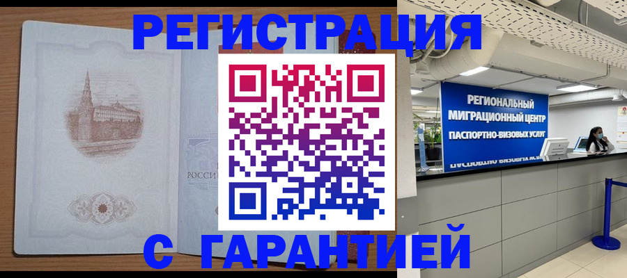 прописка иностранных граждан в Тамбове