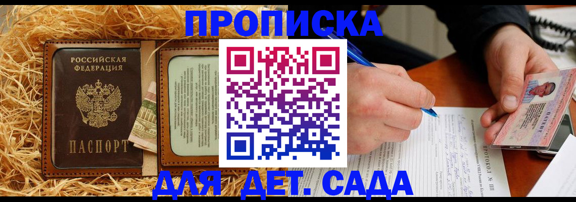 временная регистрация недорого в Тамбове