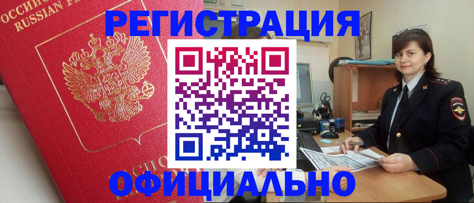 миграционный учет в Тамбове