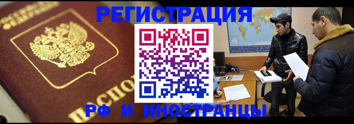 прописка иностранных граждан в Тамбове